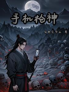 手机黑屏的恢复方法